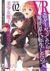 VR Eroge Yattetara Isekai ni Tensei Shita node, Bishoujo Maou o Doreika Suru - Cross Out Saberの漫画表紙