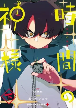 The God of Timeの漫画表紙