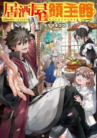 Izakaya Ryoushukan