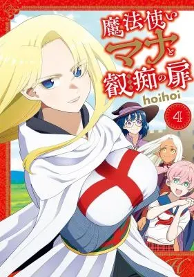 Mahoutsukai Mana to H no Tobiraの漫画表紙