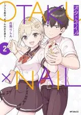 Ota x Nail - Plamo Danshi, Gal no Tsume wo Nuruの漫画表紙