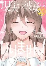 Chuuko demo Koi ga Shitai!の漫画表紙