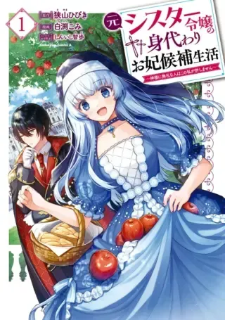 Moto Sister Reijou no Migawari Okisaki Kouho Seikatsuの漫画表紙