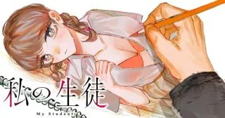 Watashi no Seitoの漫画表紙
