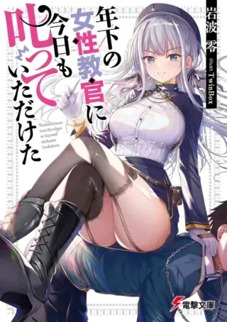 Toshi shita no Josei Kyoukan ni Kyou mo Shikatte itadaketaの漫画表紙