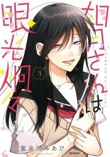 Kisaragi-san wa Gankoukeikeiの漫画表紙