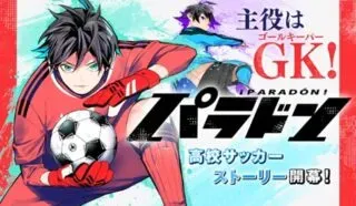 Paradonの漫画表紙