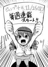 Dorei no Watashi-shi Mofumofu Shujin ga Toutokute Kyou mo Buji Shibouの漫画表紙