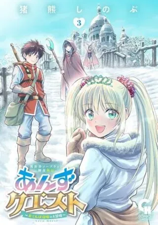 Isekai Soapland Kaguya Gaiden: Anzu Quest - Otenba Awahime no Daiboukenの漫画表紙