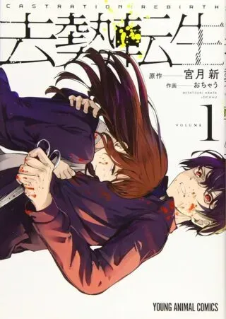 Kyosei Tenseiの漫画表紙