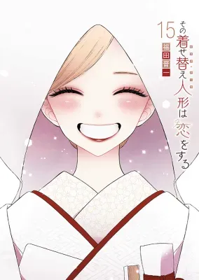 Sono Bisque Doll wa Koi wo suruの漫画表紙