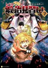 Level 596 no Tanya Minaraiの漫画表紙