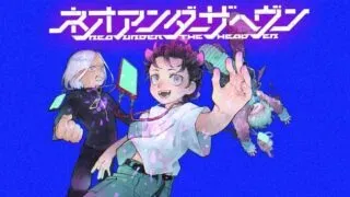 Neo Under The Heavenの漫画表紙