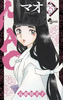 Maoの漫画表紙