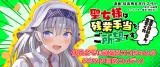 Seijo-sama wa Zangyou Teate wo Goshomou desuの漫画表紙