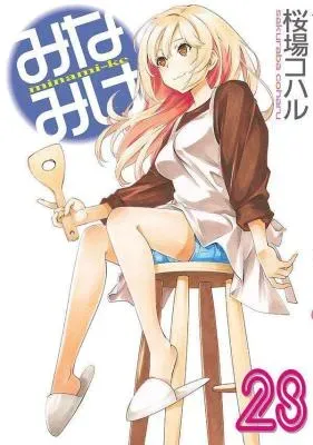 Minami-keの漫画表紙