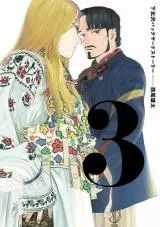 Shimokitazawa Backyard Storyの漫画表紙