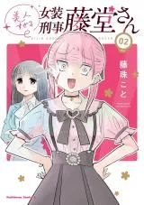 Bijin sugiru Josou Keiji Toudou-san