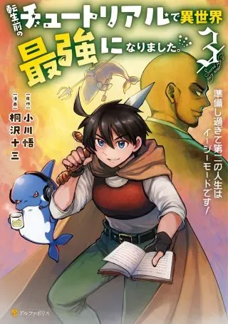 Tensei Mae no Tutorial de Isekai Saikyou ni Narimashita