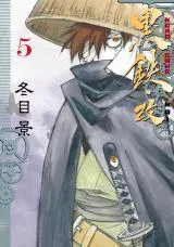 Kurogane Kaiの漫画表紙