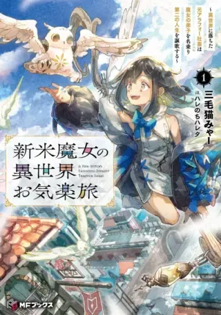 Shinmai Majo no Isekai Okiraku Tabiの漫画表紙