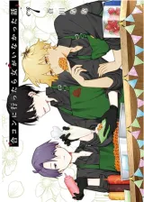Goukon ni Ittara Onna ga Inakatta Hanashiの漫画表紙