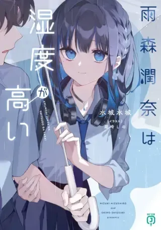 Amamori Junna wa Shitsudo ga Takaiの漫画表紙