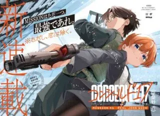 Concealed 17の漫画表紙