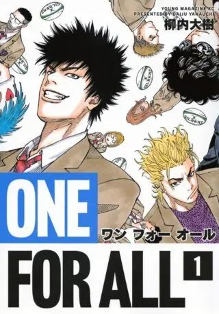 One For Allの漫画表紙