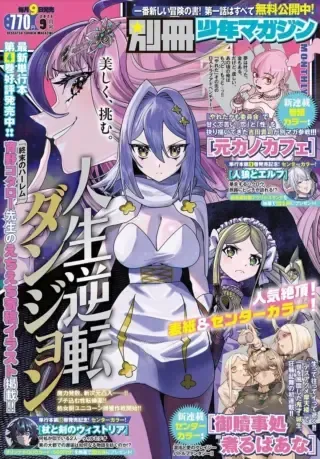 Motokano Cafeの漫画表紙