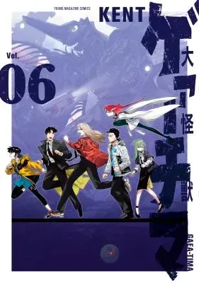 Daikai Gaea-Timaの漫画表紙