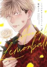 Mitsubachi to Lemon Balmの漫画表紙
