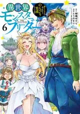 Isekai Monster Breeder - Cheat wa Aru kedo, Nonbiri Ikusei Shite Imasuの漫画表紙