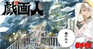 Gigajinの漫画表紙