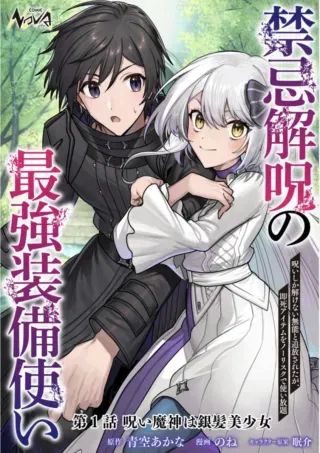 Kinki Kaijuu no Saikyou Soubitsukaiの漫画表紙