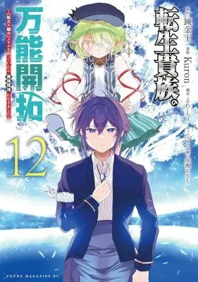 Tensei Kizoku no Bannou Kaitaku: "Kakudai & Shukushou" Skill wo Tsukatteitara Saikyou Ryouchi ni Narimashitaの漫画表紙