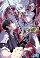 Dungeon Kurashi No Moto Yuushaの漫画表紙